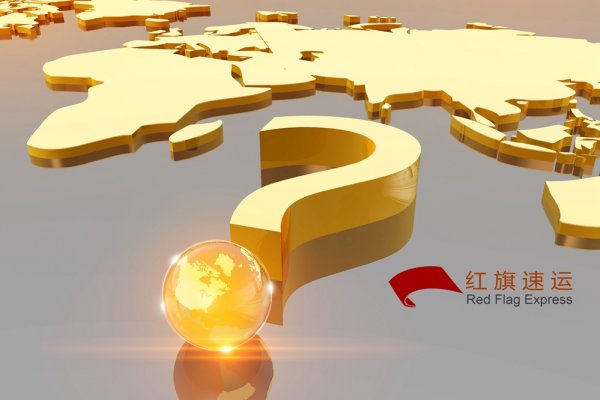 2020美國黑色星期五，海淘來了剁手黨，敗家族必看十大“防坑防騙”攻略-紅旗速運(yùn)